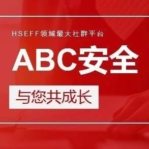 【限时自助下载】警示片 | 2019火灾案例警示（国有企业、大型连锁企业）