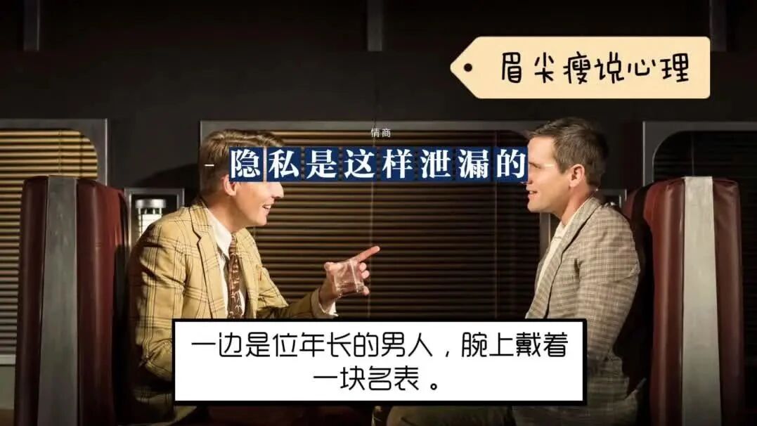 隐私是这样泄漏的