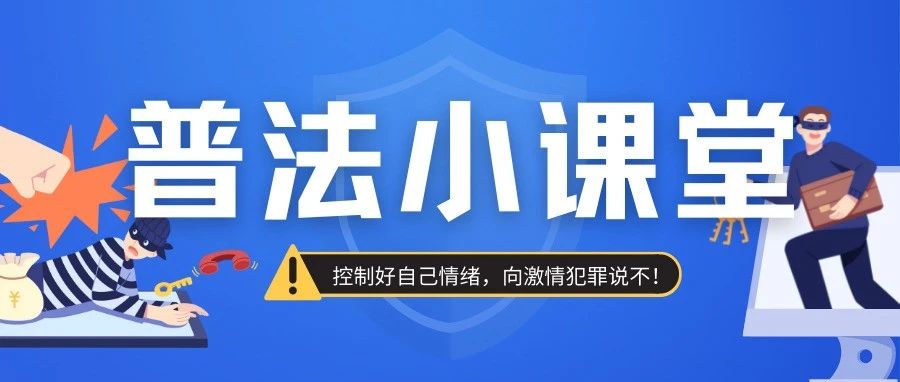 夏季心态易“爆炸”，莫让激情毁终生！