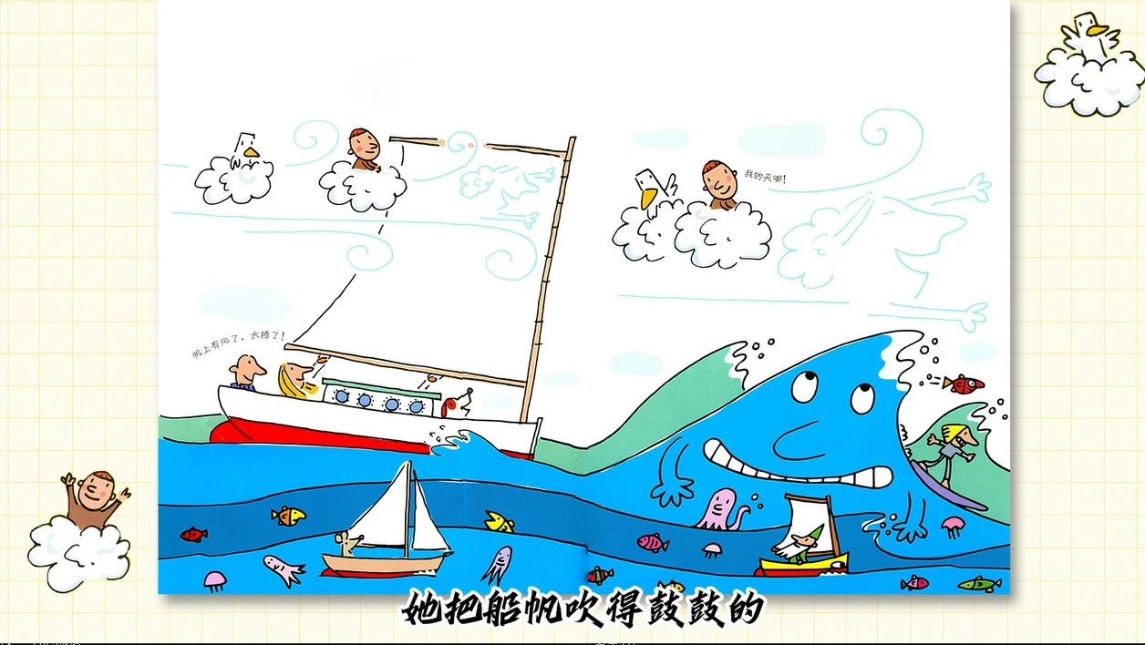 请听绘本故事《空气太太去哪儿了》
