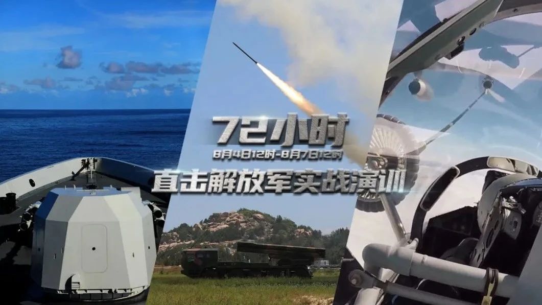 現場直擊！解放軍實戰演訓72小時