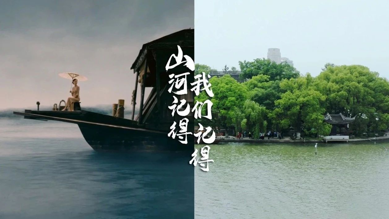 山河記得，我們記得！