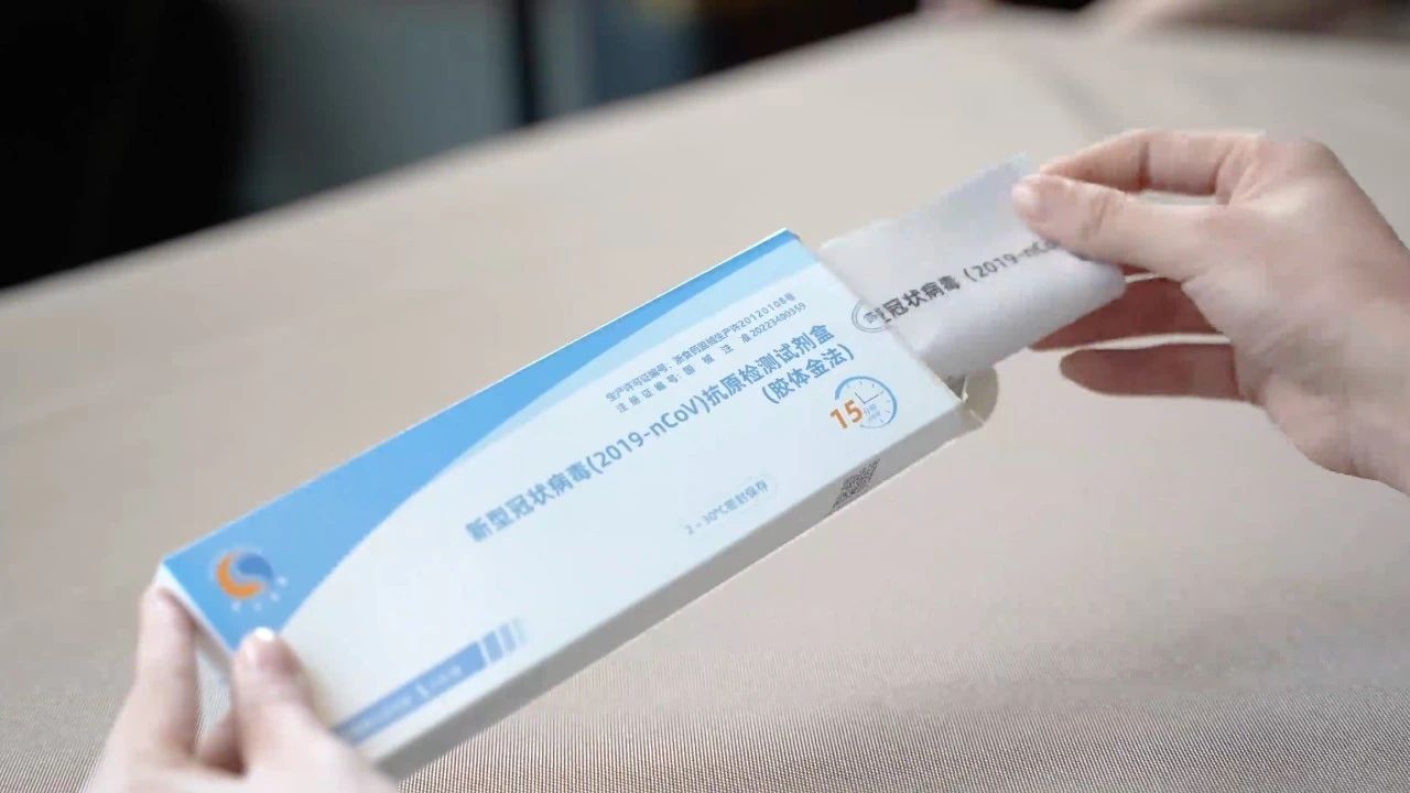 抗原自測怎麽測？教程來了！