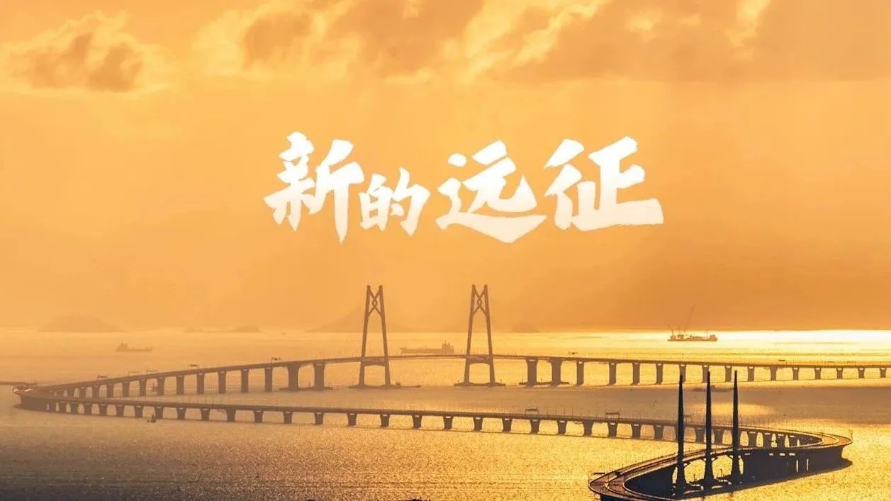 新的遠征