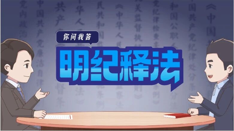 如何辨别礼尚往来和违规收受礼品礼金