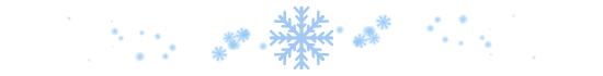 微信素材冬天动态雪花分割线素材图片数字符号微信公众号推送分割线文章推文排版美化