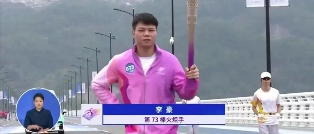 骄傲！第73棒上海残疾运动员李豪传递亚残运会火炬
