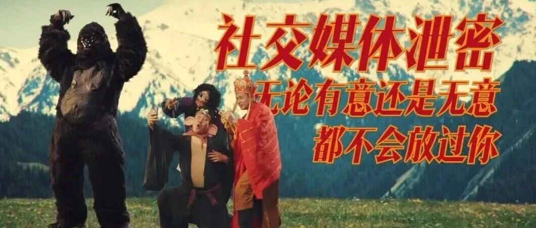 警示教育⑤ | 保密微纪录片《守护：警惕身边的泄密风险》1-5集（全）