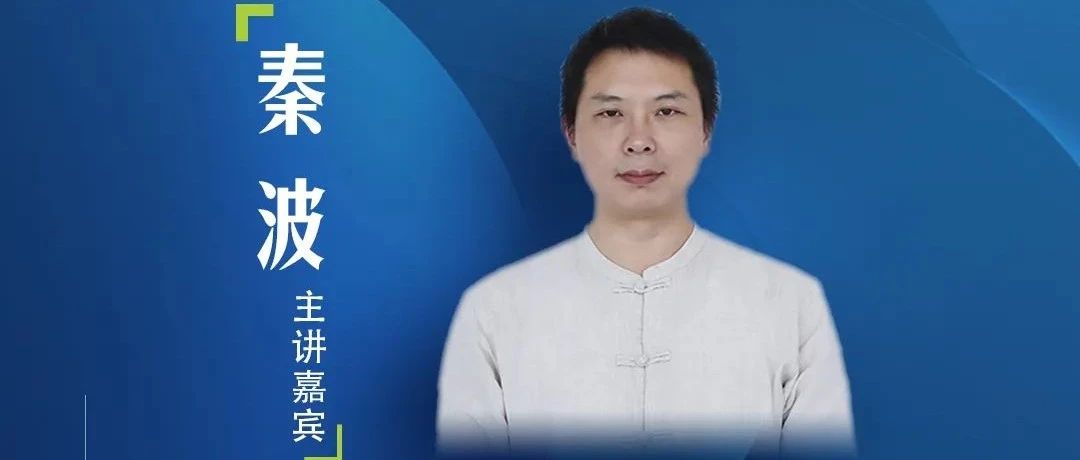 2022云国学系列讲座（七）