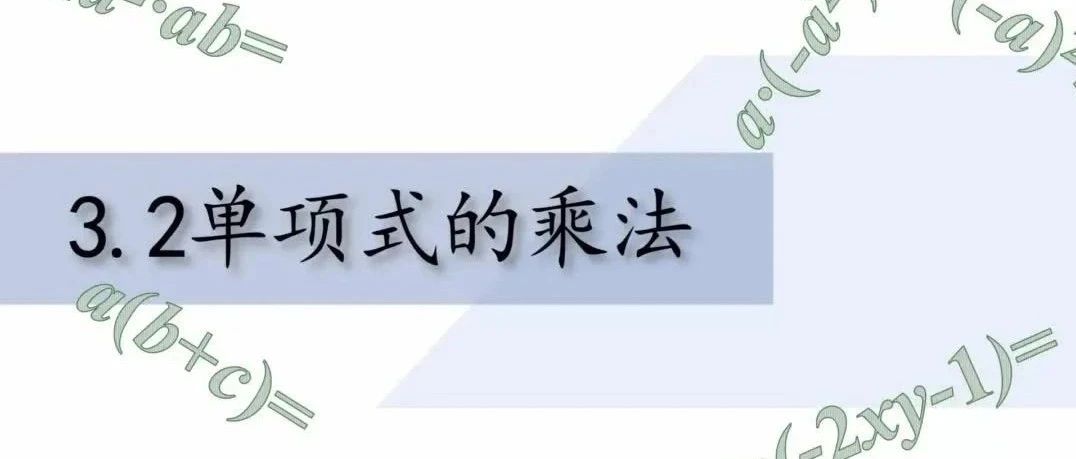 杭州市初中数学教师课堂教学评审一等奖展示课（六）