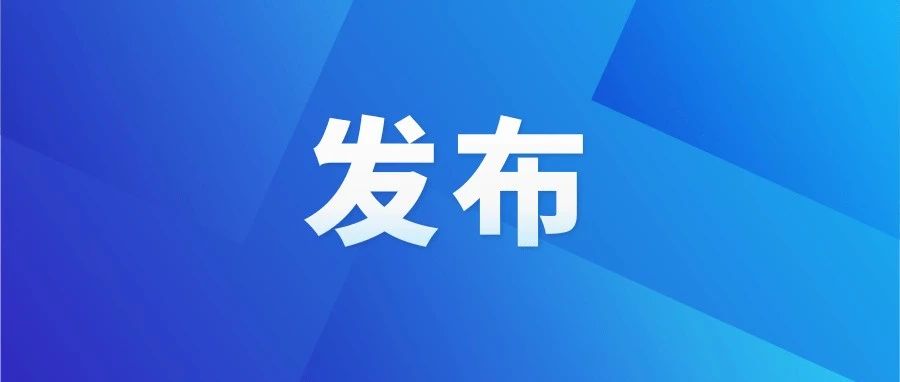 2024年全国“爱眼日”宣传教育周公益视频正式发布