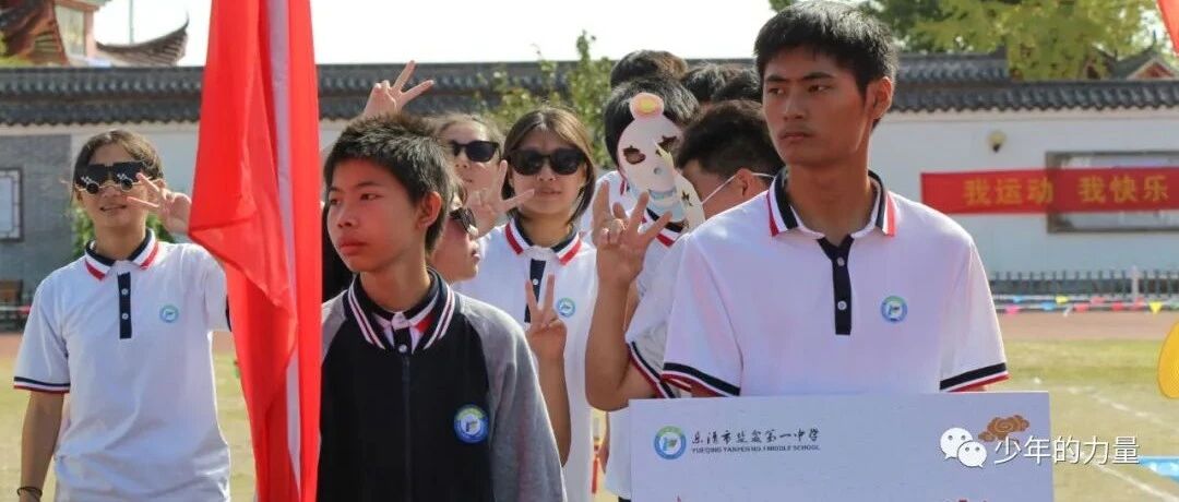 鹽中和美少年·校園運動會風采