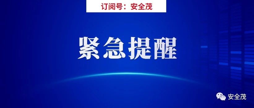 2024必看的十部安全警示片！全员观看！