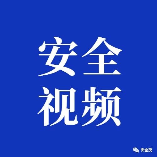 2024安全生产月《消防安全系列培训视频》