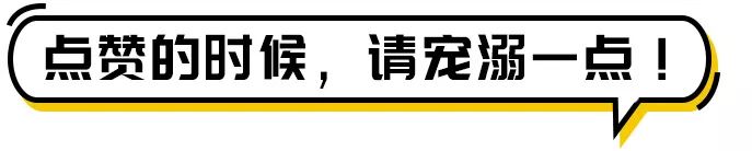 微信素材引导点赞引导点击在看请求点赞模板公众号推送好看文章推素材