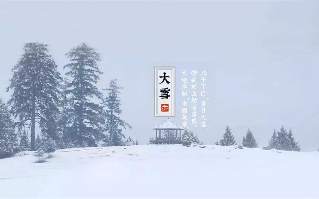 微信素材二十四节气大雪单图1图文模板公众号推送文章推文一图片美化修饰