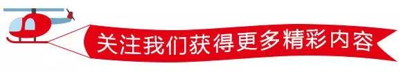 微信素材卡通飛機引導關注點擊關注模板公衆號推送文章推文排版美化