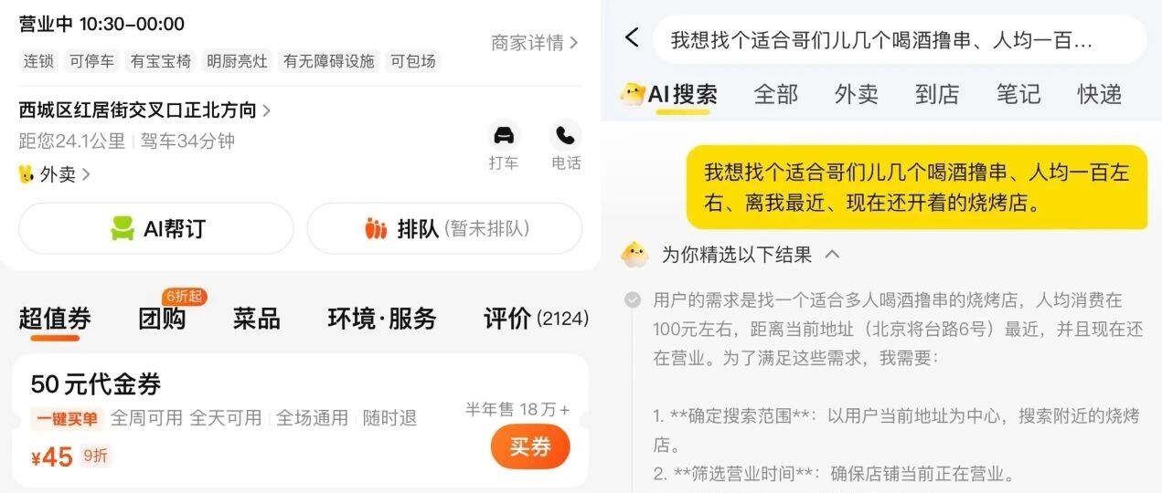 美團也開源了大模型，但我覺得他們的野心是通用生活Agent。