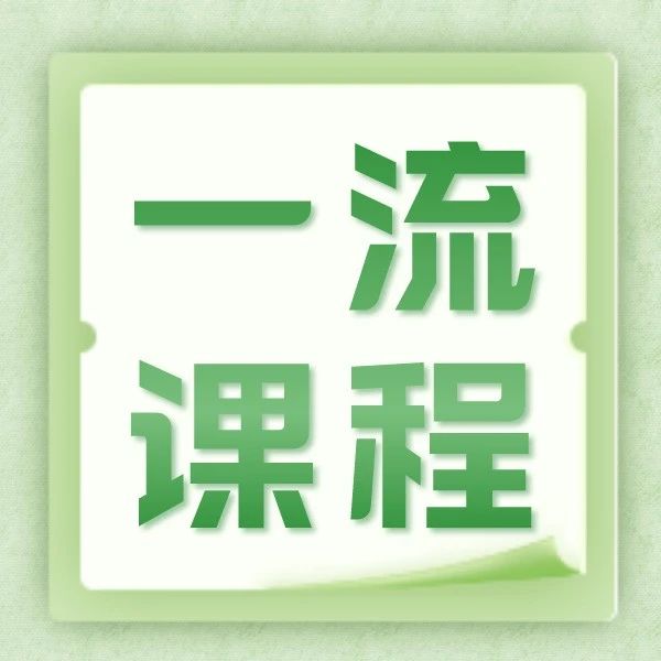 北京大学丨国家级一流本科课程《普通地质实习 A》说课视频