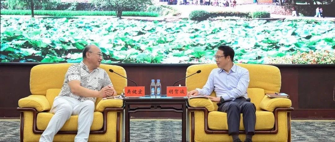 胡賀波李永亮會見國泰達鳴集團吳健宏一行