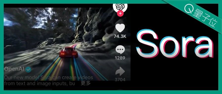 Sora新视频只发TikTok：OpenAI 4天涨粉10万