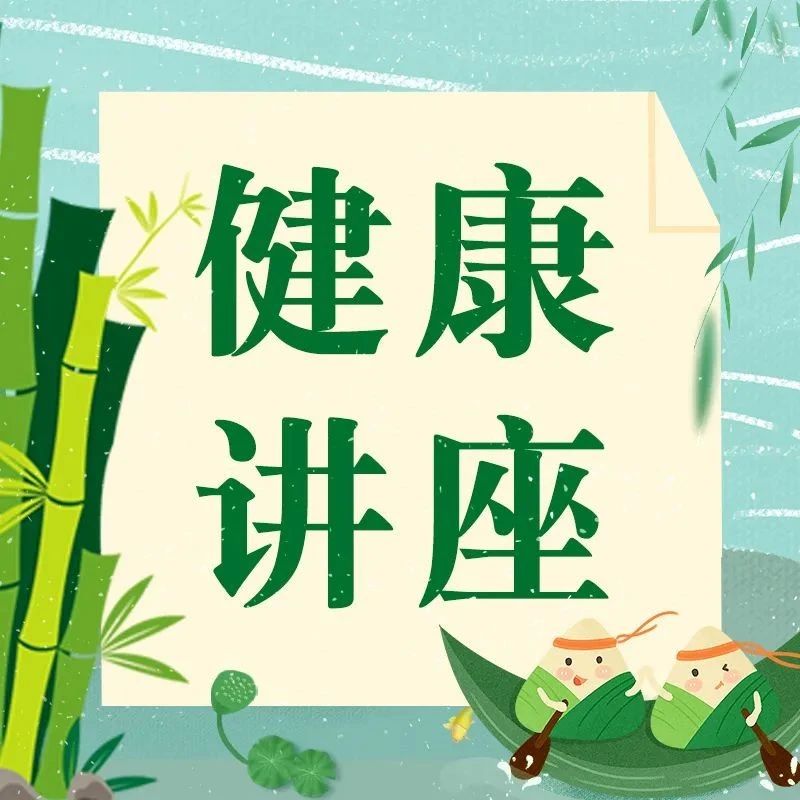 《竹鹽與健康》第二集