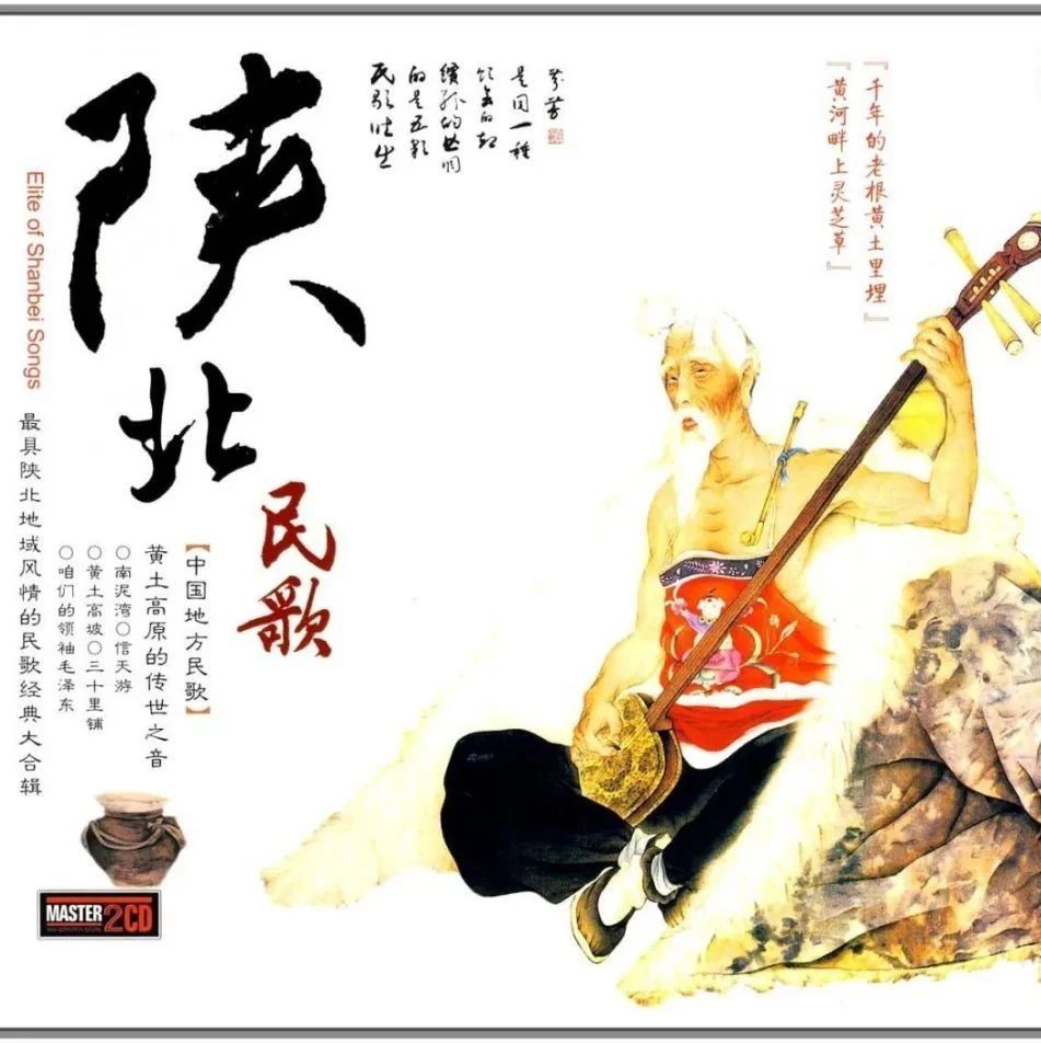 听醉了！最好听的陕北民歌100首，回味无穷！
