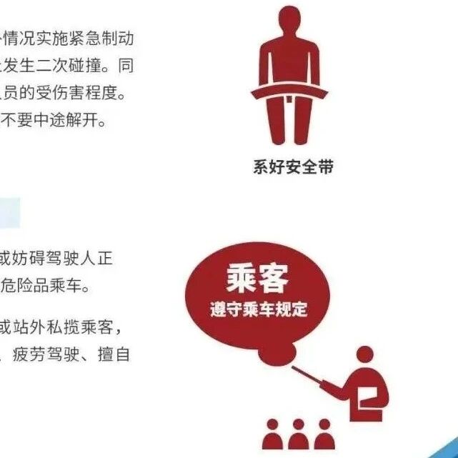 安全无止境！端午出行，牢记“系好安全带 拒乘超员车”