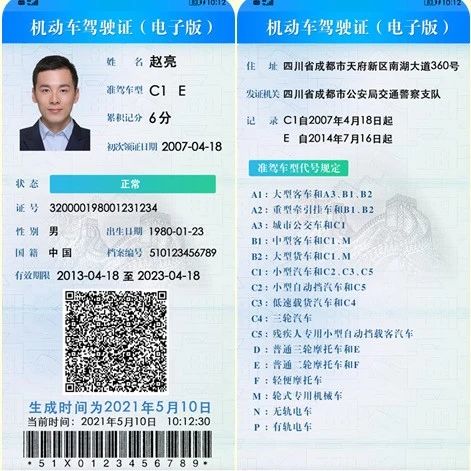 電子駕照2022年全面推行！