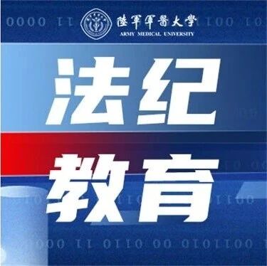 依法从严、育人为本 | 保密科普微纪录片《守护：警惕身边的泄密风险》