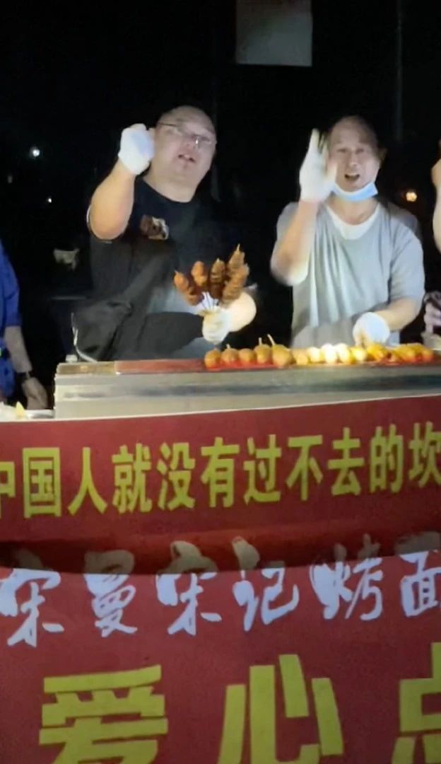 “中國人就沒有過不去的坎！”