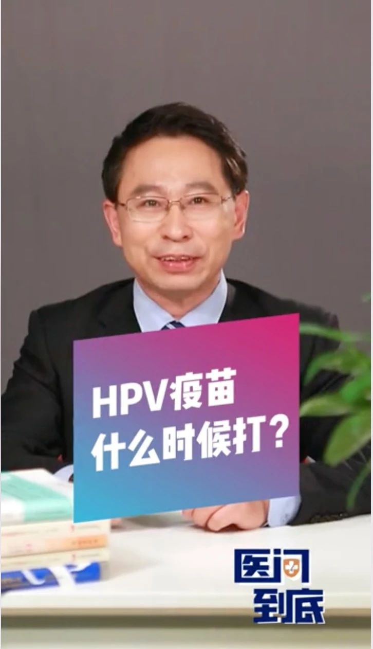 2价4价9价HPV疫苗有什么区别？打哪种更好？专家解答→