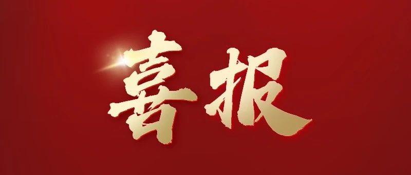 喜报！张劲军教授获评首都市民学习之星！