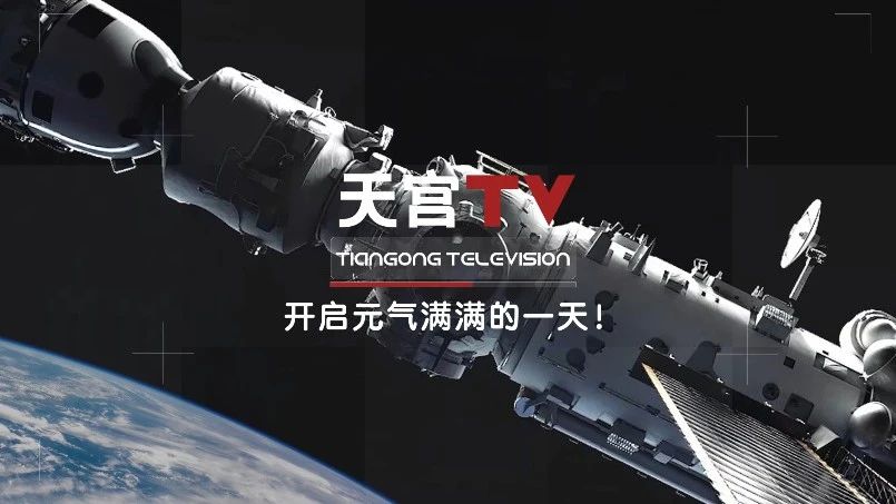空間站上新！神十三航天員太空起床洗漱