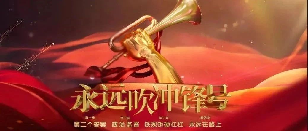 中纪委：深入贯彻中央八项规定精神学习教育警示教育片合集