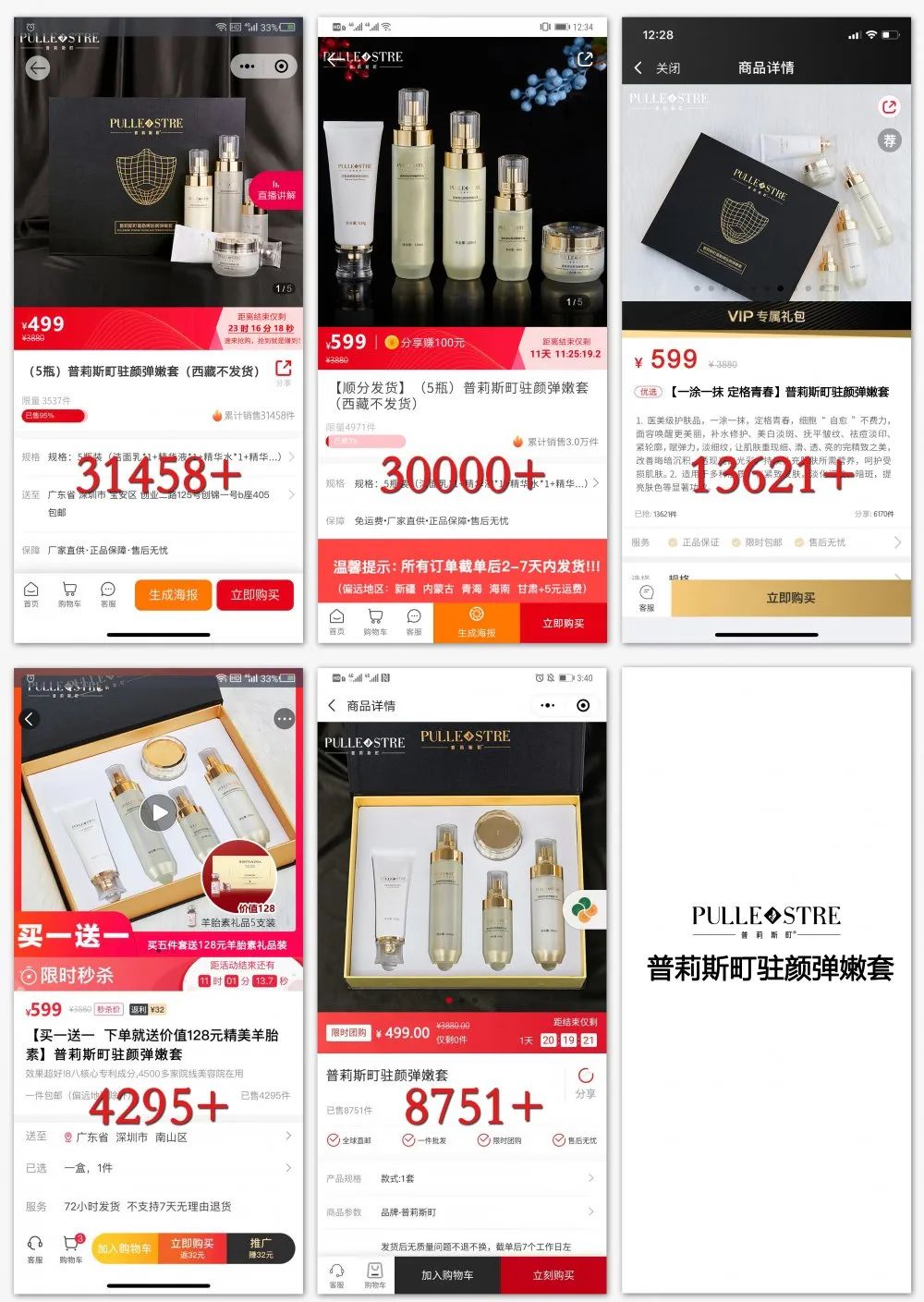 卢司令8 团品普莉斯町富勒烯干细胞驻颜弹嫩套