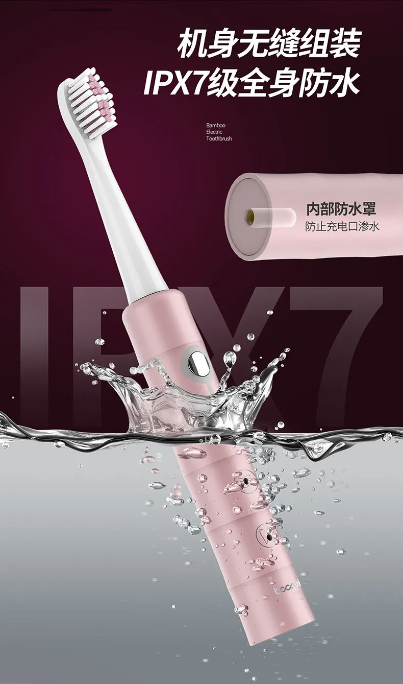 7.1团品德国铂瑞BR-Z2电动牙刷