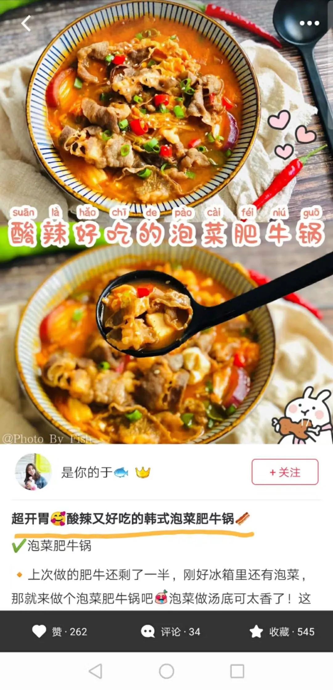 7.17团品鲜族老妈韩式辣白菜