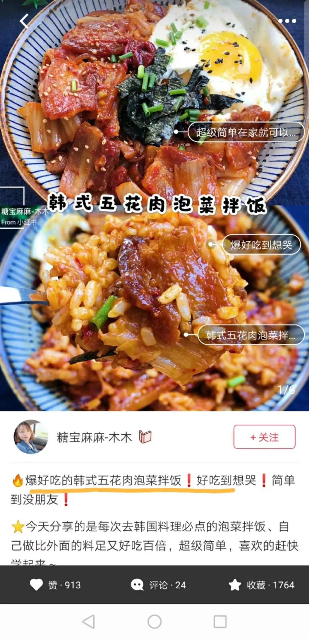 7.17团品鲜族老妈韩式辣白菜