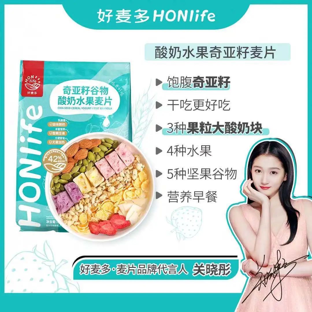 6.14团品HONlife好麦多 奇亚籽谷物麦片