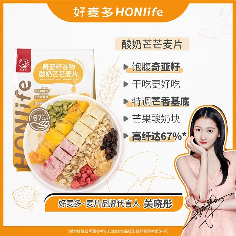 6.14团品HONlife好麦多 奇亚籽谷物麦片