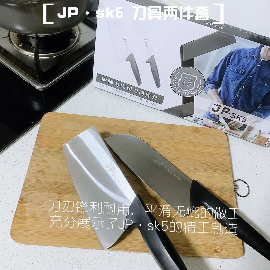 6.5团品SK5创意厨师刀两件套