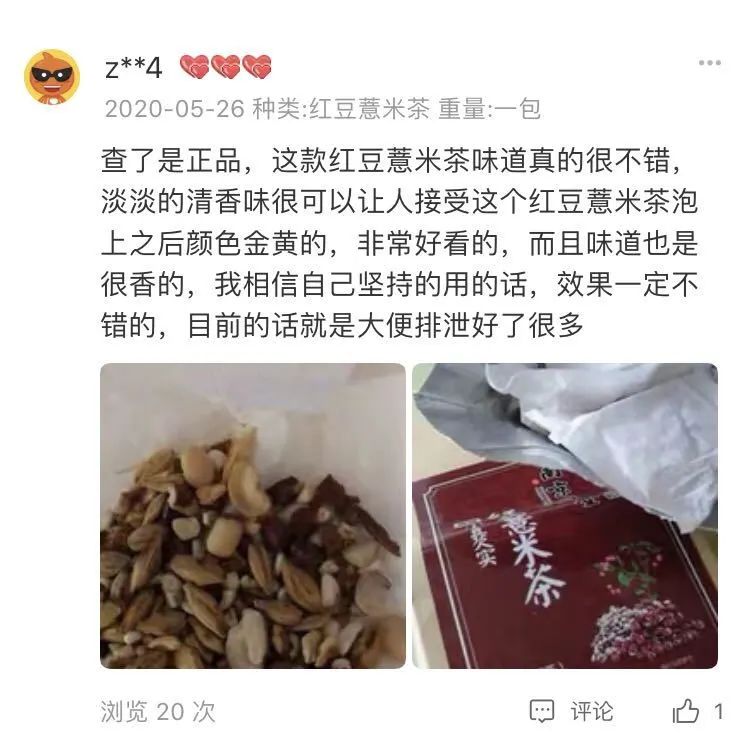 9.7好货南京同仁堂红豆薏米芡实茶