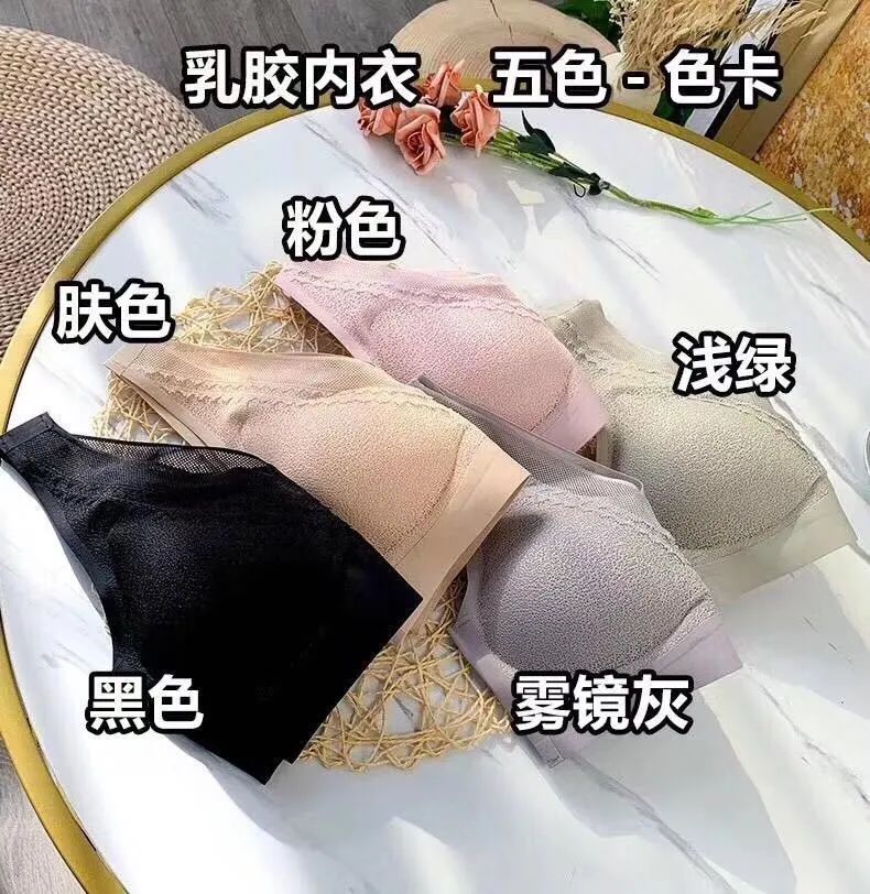 6.19团品泰国乳胶内衣6.0