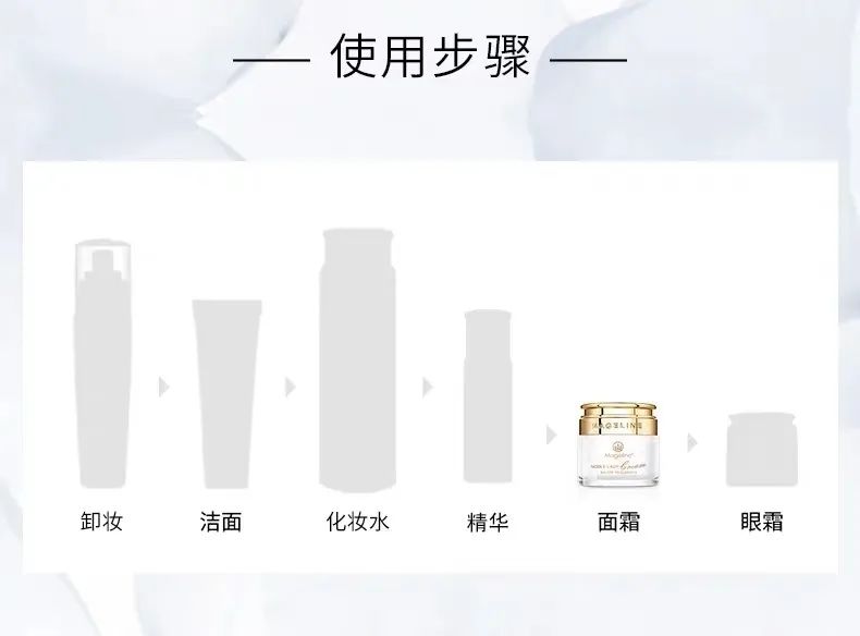 6.13团品麦吉丽贵妇美颜膏