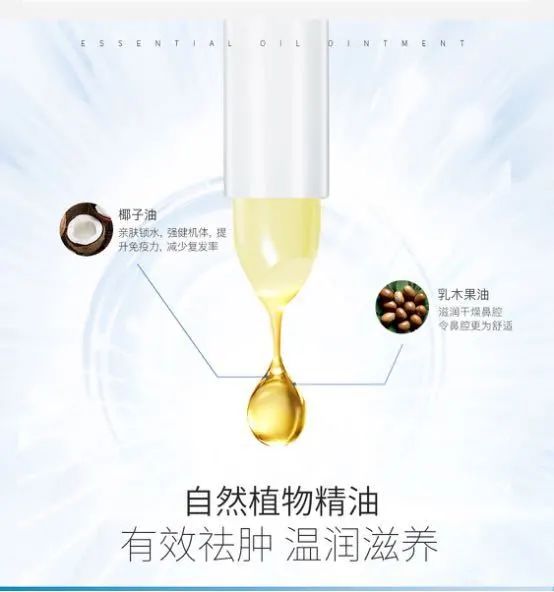 6.15团品鼻精灵BEGGI鼻炎膏