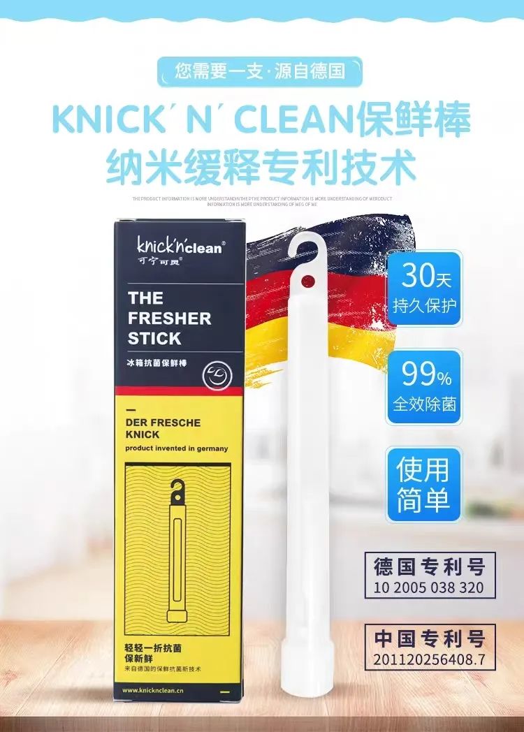 7.5团品Knick'n'clean冰箱抗菌除臭保鲜棒三支装