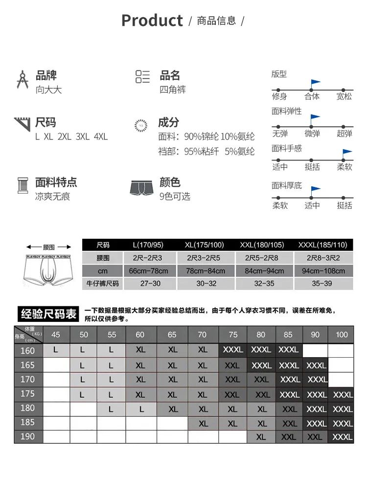 6.16团品向大大一片式冰丝男士内裤