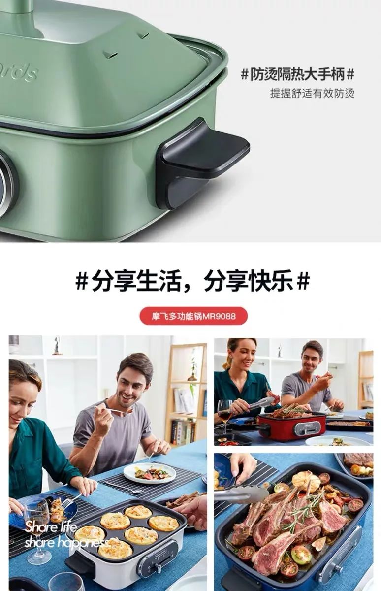 6.16团品摩飞多功能锅