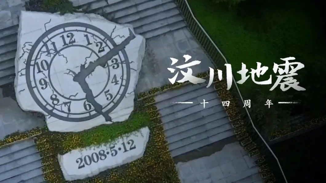 14年了，你好嗎？